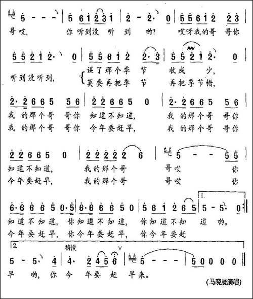 今年要赶早-民歌