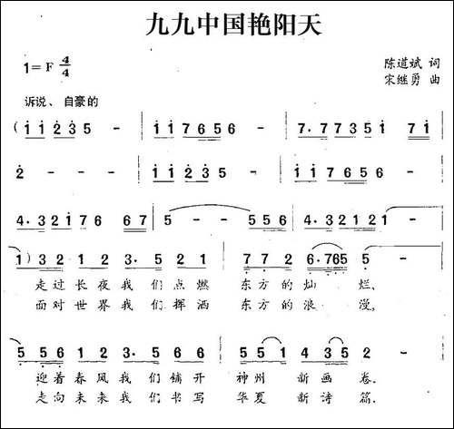 久久中国艳阳天-民歌
