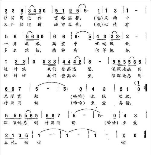 我是欢乐的建筑工人-民歌