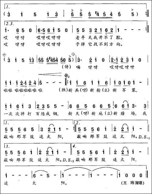 第一次-贺东久词-印青曲-民歌