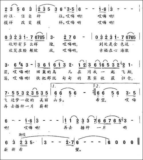 暮归山乡-民歌