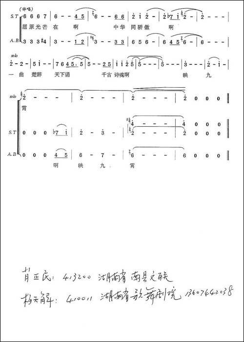 诗魂-民歌