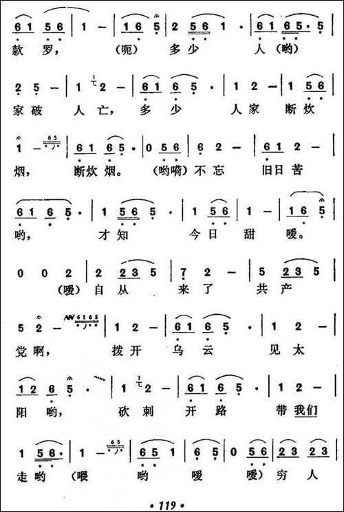 葵花向阳-民歌