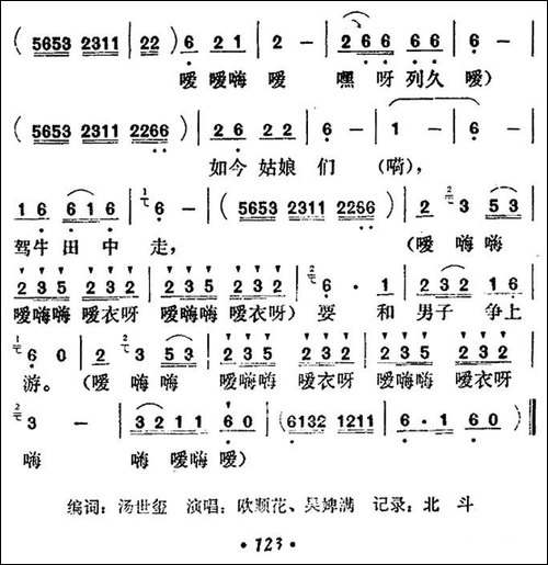 侗家姑娘争上游-民歌