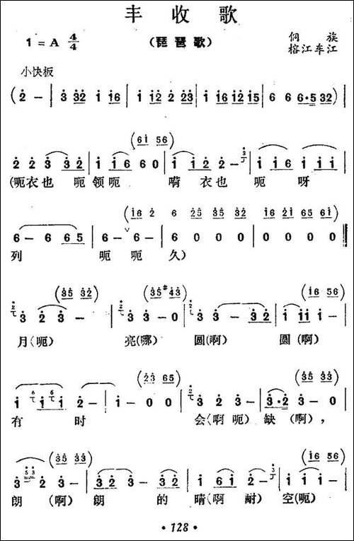 丰收歌-贵州侗族民歌-民歌