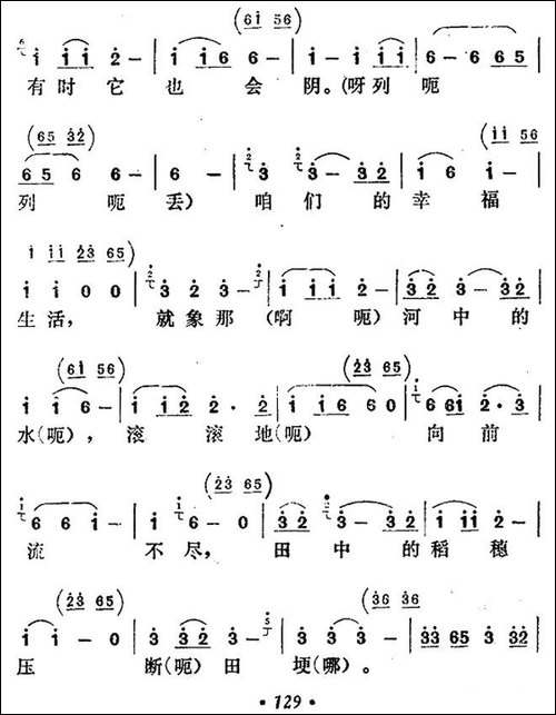 丰收歌-贵州侗族民歌-民歌