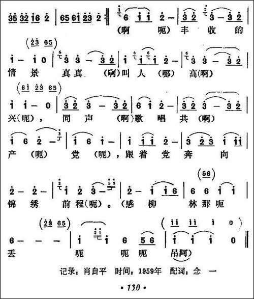 丰收歌-贵州侗族民歌-民歌