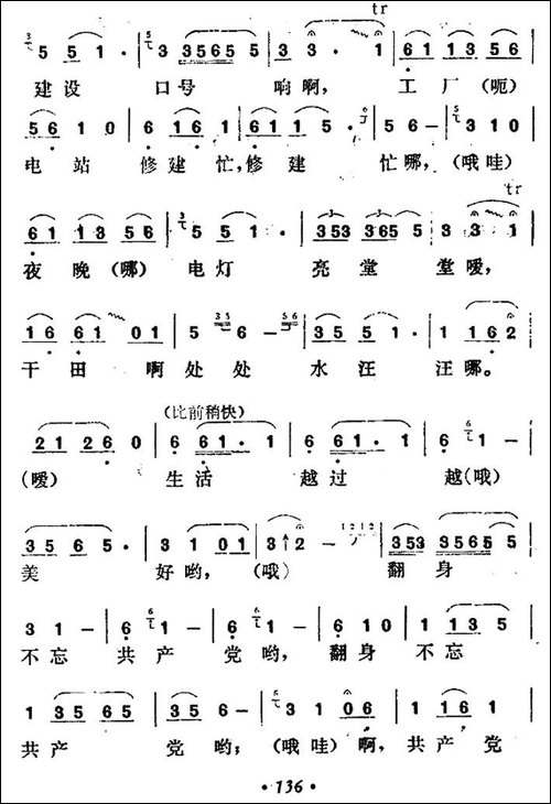 歌唱家乡-民歌