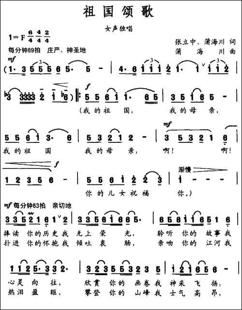 造林歌-民歌