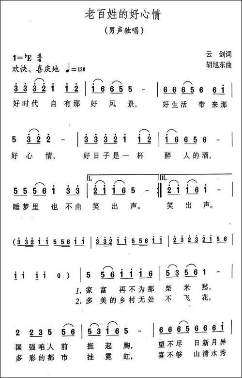 老百姓的好心情
