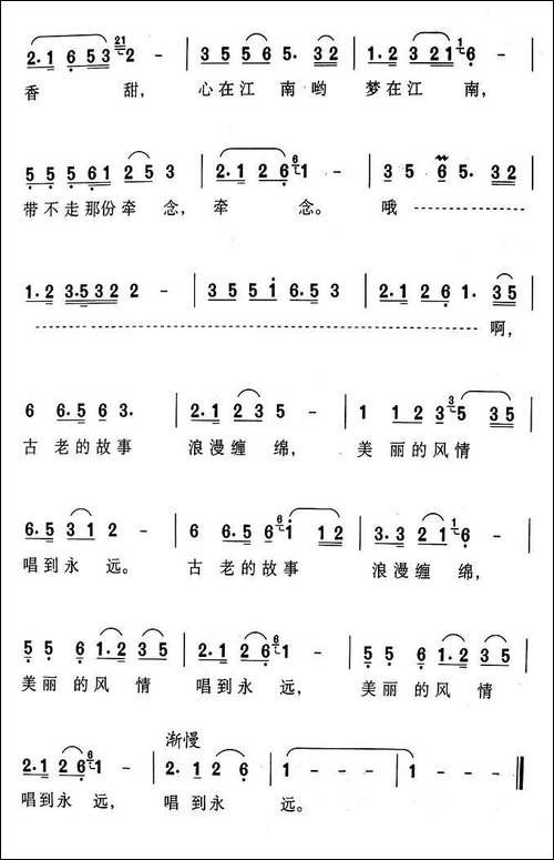 心在江南-梦在江南-叶方毅词-周友良曲