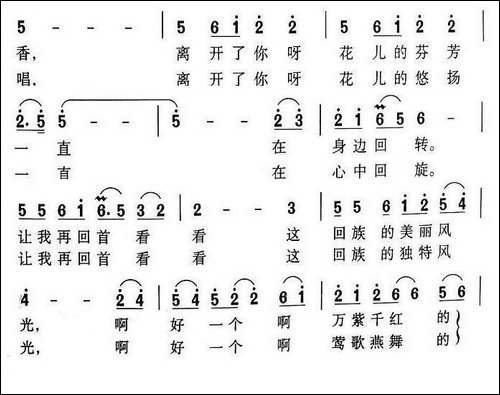 花儿丛中听