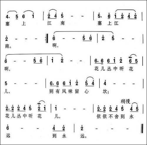 花儿丛中听