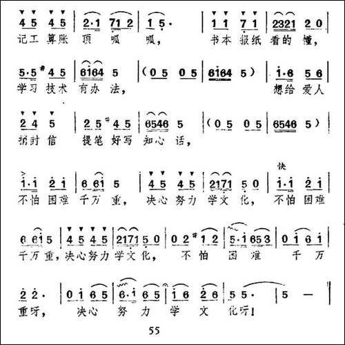 学文化-民歌