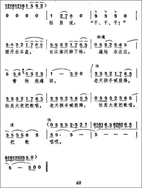老天认输了-民歌