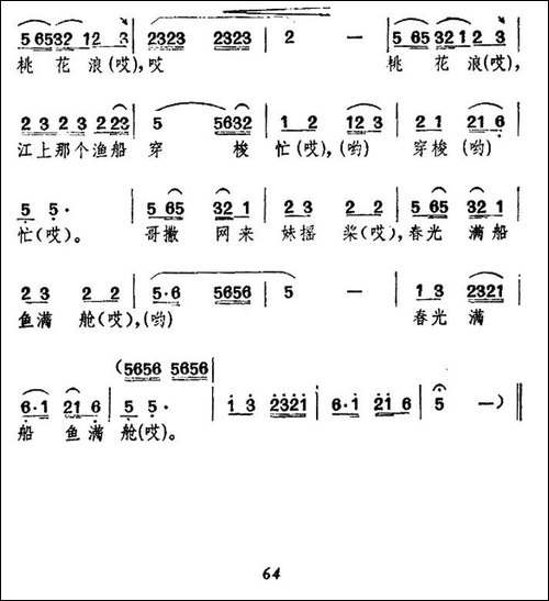 江上渔船穿梭忙-湖南民歌-民歌