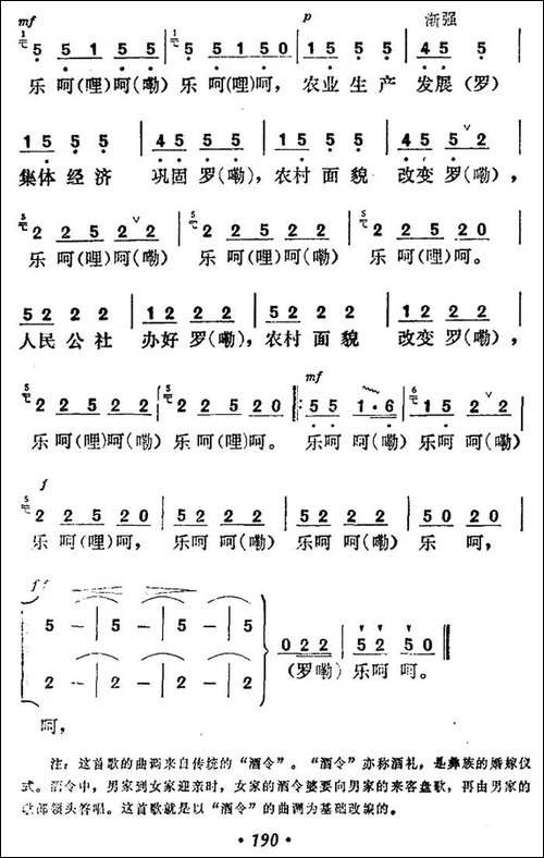 乐呵呵-贵州彝族民歌-民歌