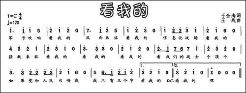 看我的-民歌