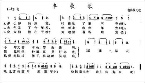 春天来了-朝鲜族民歌