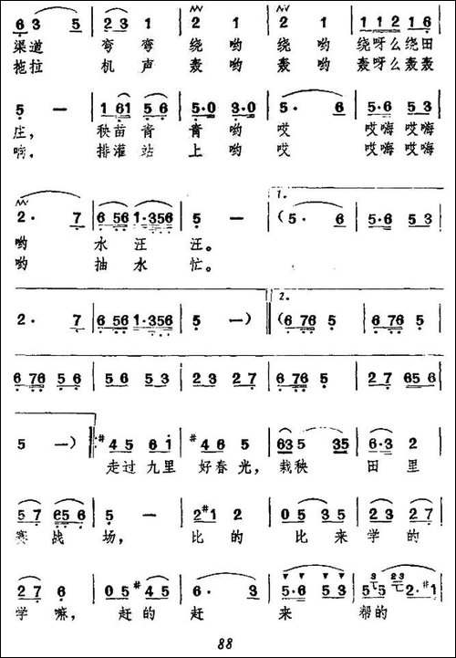 走过十里好春光-民歌