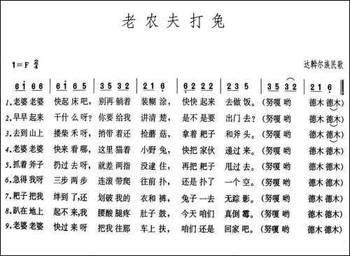 老农夫打兔