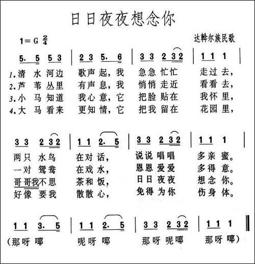 日日夜夜想念你