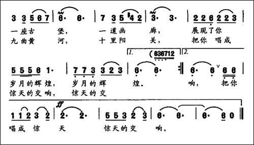 敦煌飞天-倪永东词-刘书先曲-民歌