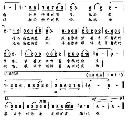 远方-李永水词-杨帆-杨耀华曲-民歌