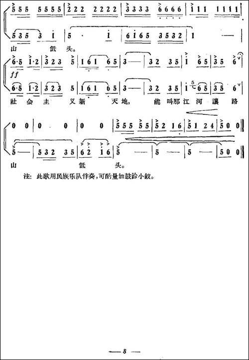 一条金龙江上卧-民歌