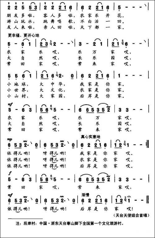 农家乐-赵金-词曲-民歌