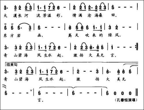 东方岩画-民歌