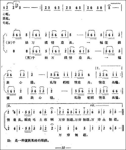织壮锦-民歌