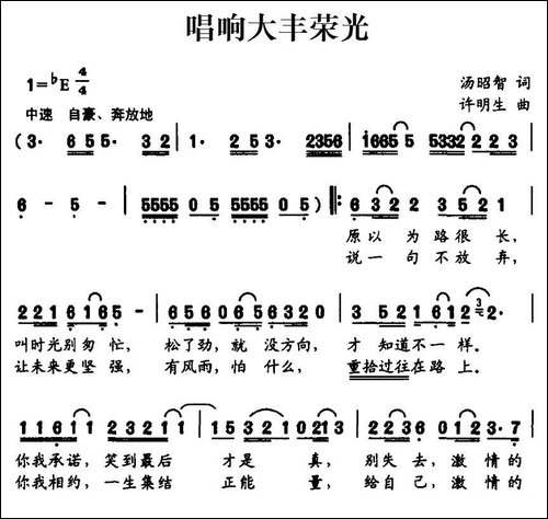 唱响大丰荣光-民歌