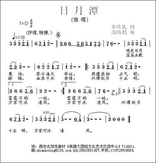 四海同心-民歌