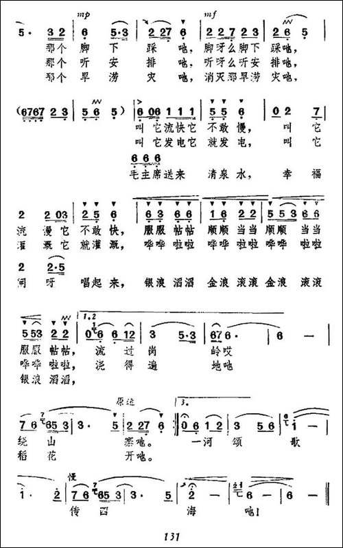 歌唱幸福闸-民歌