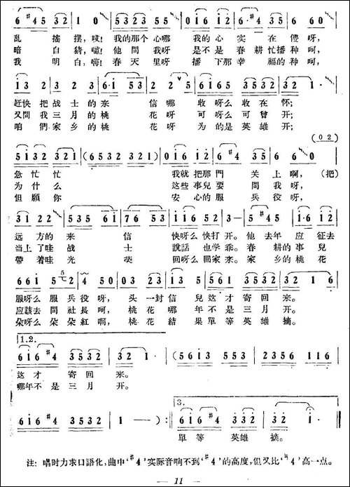 你的心思我明白-董振宇词-于林青曲-民歌