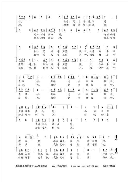 你的名字-何也词-陈建全曲-民歌