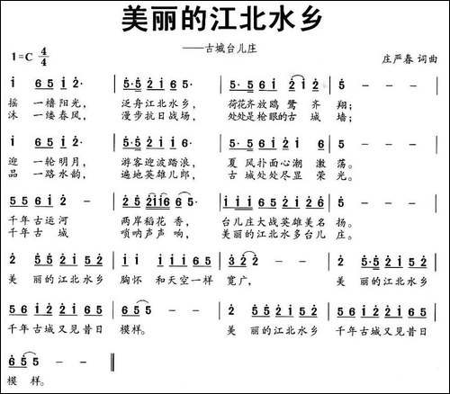 美丽的江北水乡-民歌