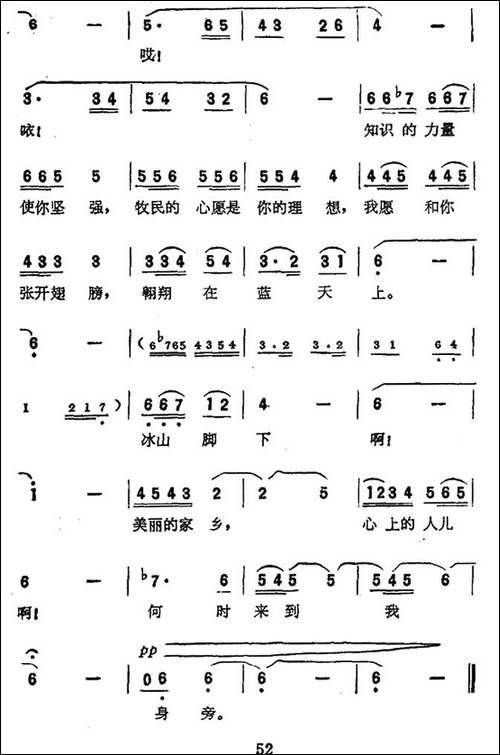 绣花的手帕-电影《冰山脚下》插曲-民歌