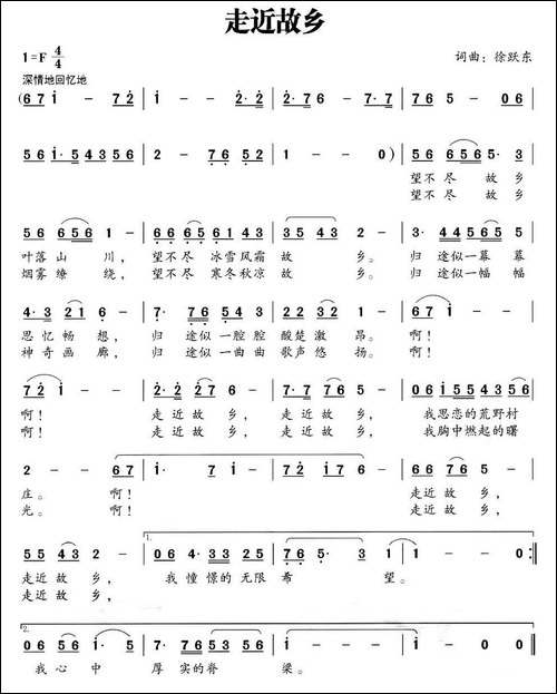 走近故乡-民歌