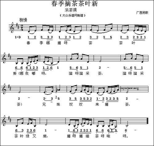 春季摘茶茶叶新-广西民歌、线简谱混排版-民歌