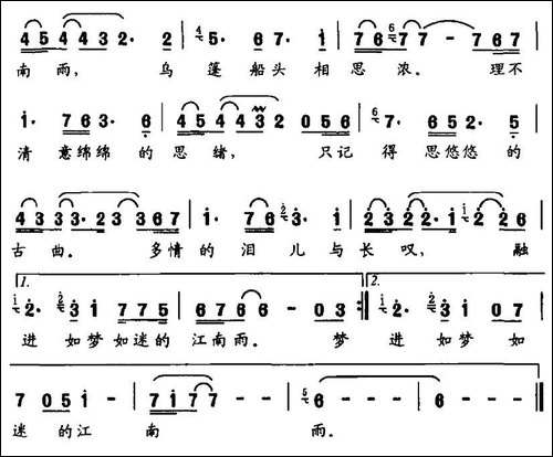 江南雨-万影影词-张云珊曲-民歌