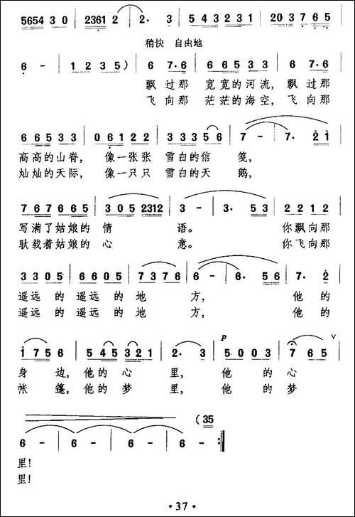 白云，白云，飘向哪里-瞿琮词-万长海曲-民歌
