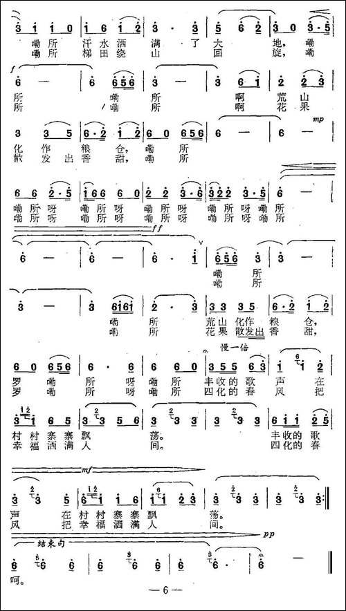 马尔康的姑娘-民歌