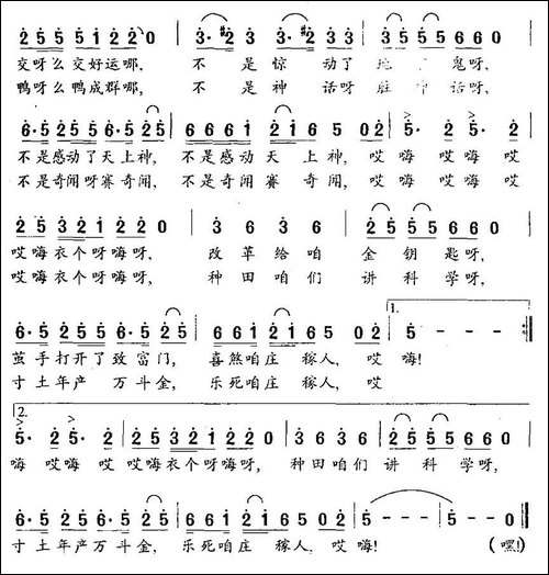 庄稼人-于拥勋词-毕武国曲-民歌