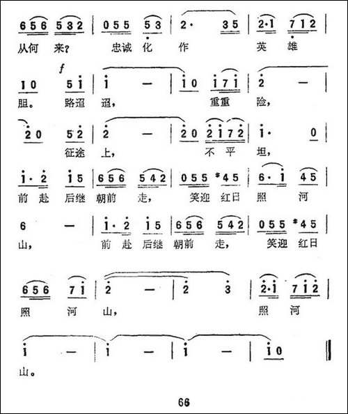 上征途-电视剧《海啸》主题歌-民歌