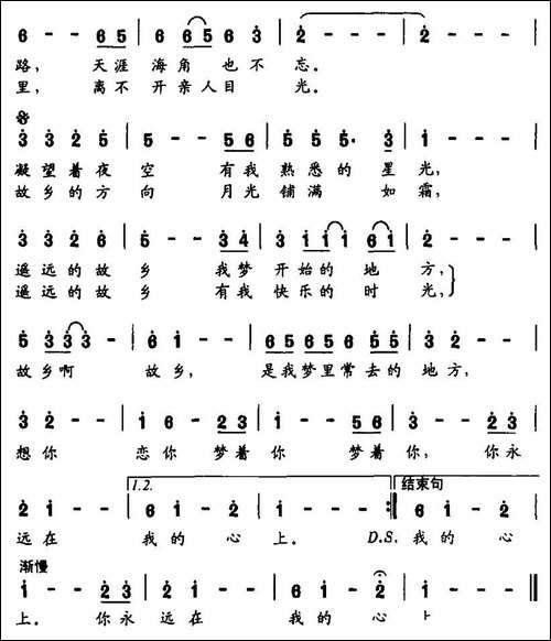 故乡谣-陈维东词-赵亮棋曲-民歌