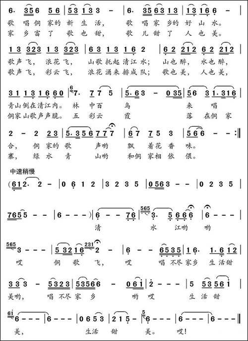 清水江上侗歌飞-民歌