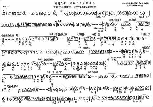 评剧之乡后继有人-评剧戏歌-评剧唱谱
