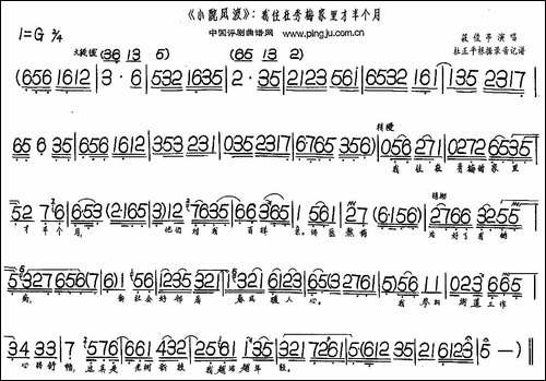 我住在秀梅家里才半个月-《小院风波》选段-评剧唱谱